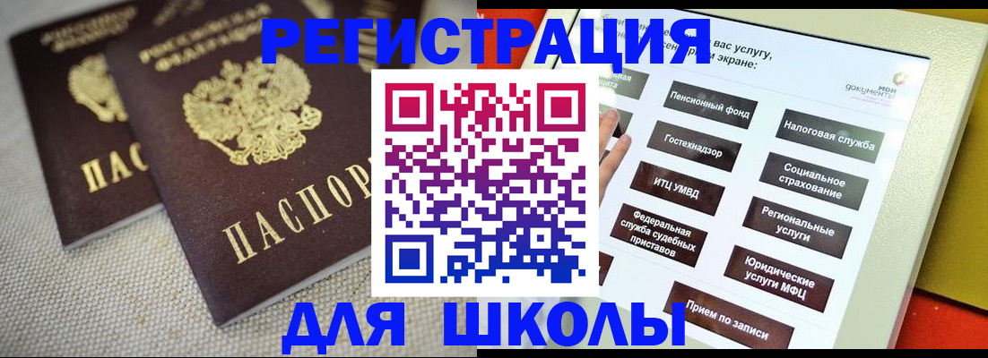 временная регистрация адрес в Кубинке