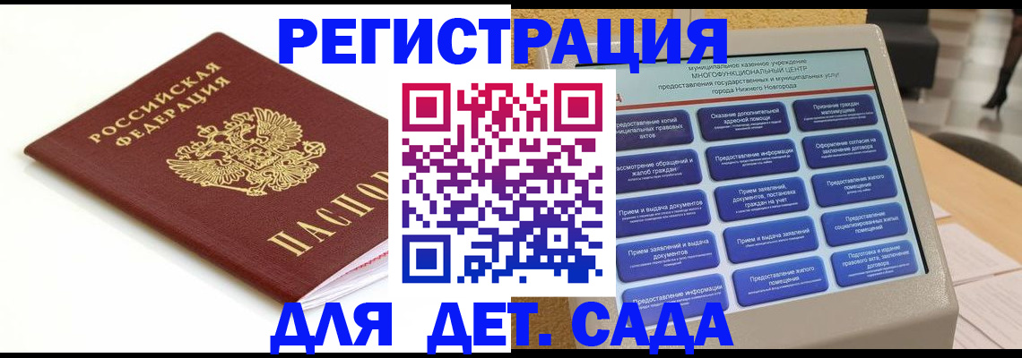 прописка паспорт в Кубинке